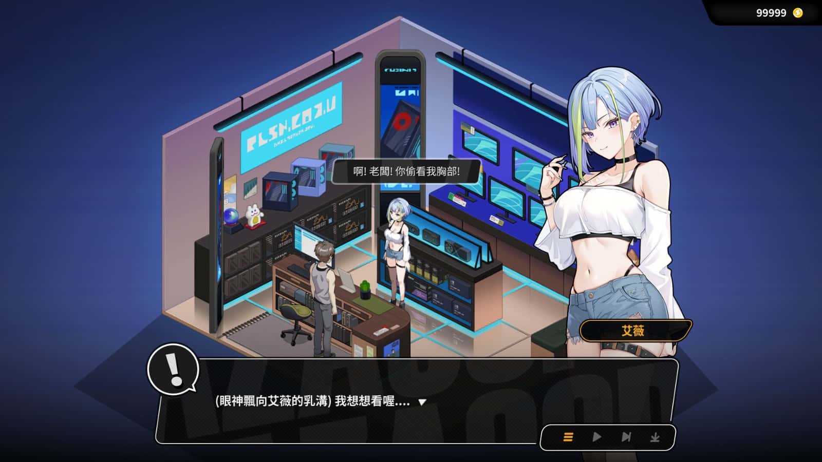 游戏画面5