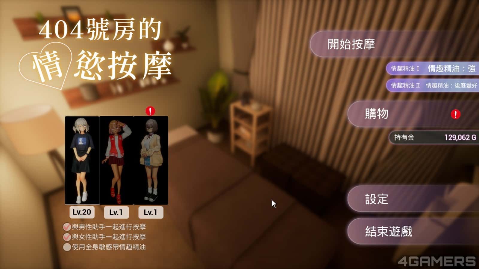 游戏截图4